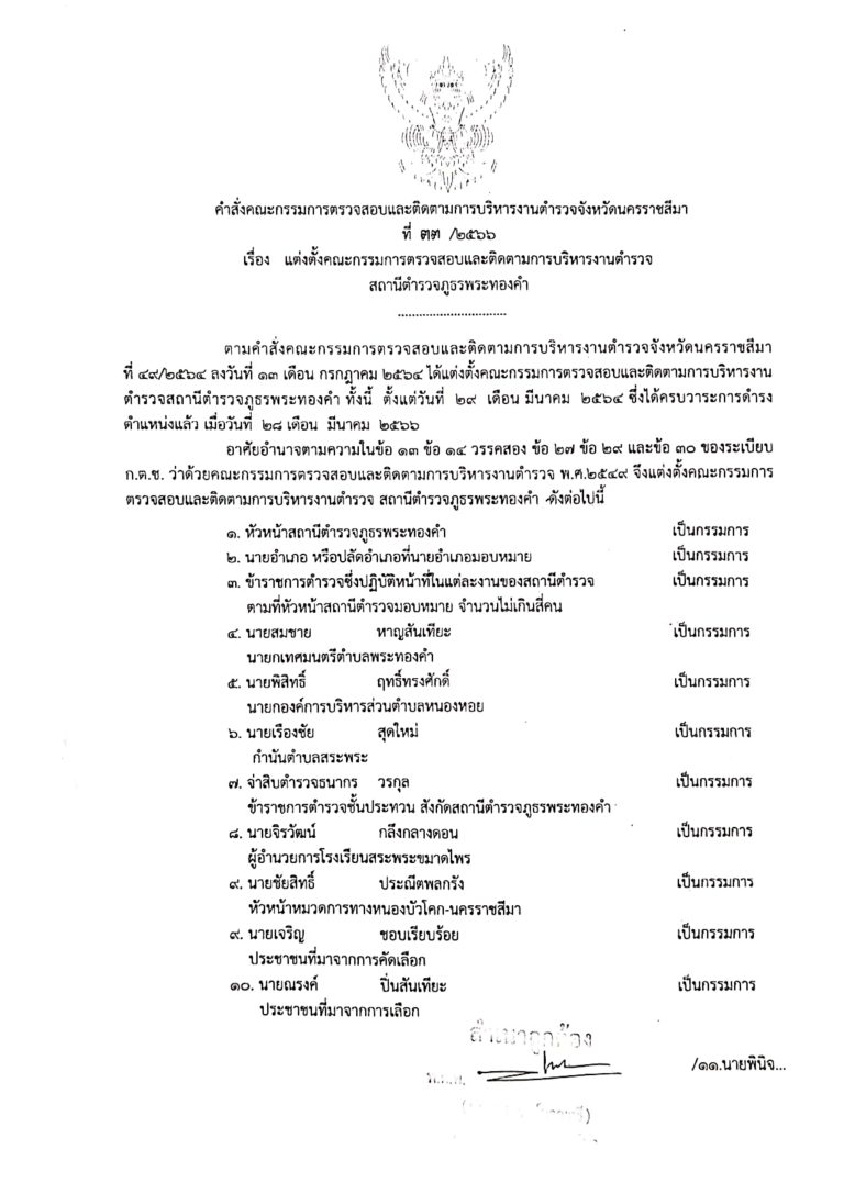 CamScanner 26-03-2024 10.00_page-0001