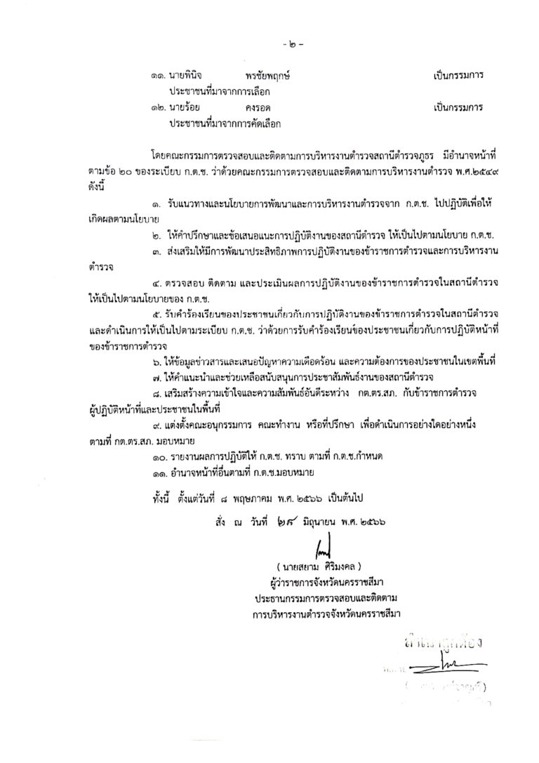 CamScanner 26-03-2024 10.00_page-0002